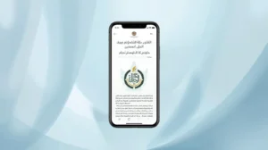 Saudi Arabia government visa policy update 2025 displayed on smartphone for UK travellers